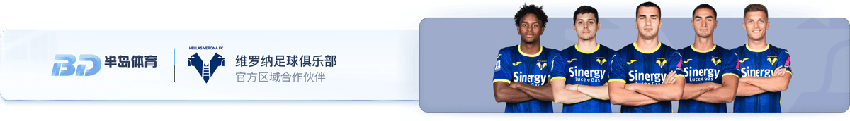 半岛体育官方赞助商